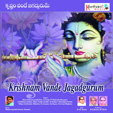 Krishna is the ultimate guru, just like dakshinamurthi. Krishnam Vande Jagadgurum Songs Download Krishnam Vande Jagadgurum Mp3 Telugu Songs Online Free On Gaana Com