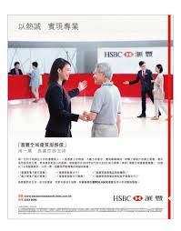 Am730 2016 08 29 Enewspaper Banks Ads Finance Bank Insurance Ads