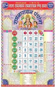 Lalaramswrup calndar 2021 feb : Lala Ramswaroop Ramnarayan Hindu Panchaang Wall Calendar 2020 With 12 Pages Pack Of 2 2020 Wall Calendar Price In India Buy Lala Ramswaroop Ramnarayan Hindu Panchaang Wall Calendar 2020 With 12