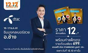 การพยากรณ์จาก ผลรวม โดยคำนวณจากผลรวมของตัวเลขทั้ง 10 หลักในเบอร์โทรศัพท์ เช่น ผลรวม 51 56 45 59. à¹‚à¸›à¸£à¹‚à¸¡à¸Š à¸™ Shopee 12 12 Dtac à¸‹ à¸¡à¸¡à¸‡à¸„à¸¥à¹€à¸šà¸­à¸£ à¸ªà¸§à¸¢ à¸«à¸¡à¸­à¸Š à¸²à¸‡