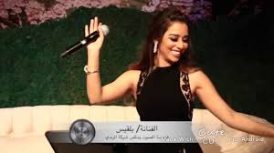 الإنجليزية، الهندية، العربية، المالايالامية، الأردية. Ø±Ù‚Øµ Ø¨Ù„Ù‚ÙŠØ³ ÙØªØ­ÙŠ Youtube
