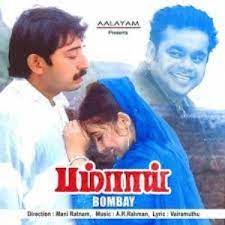 Bombay 1995 Tamil Mp3 Songs Download Masstamilan Tv Download thirumoorthy all songs in high quality mp3 songs download from here… thirumoorthy ( 1995 ) album jukebox. bombay 1995 tamil mp3 songs download