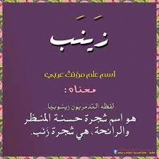 pin by amaar amaar on العربية cool words words quotes words