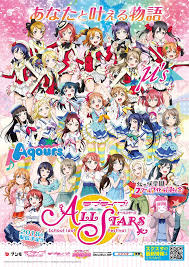 Watching wonderful junior idolgirls videos,they are smart,beautiful,sunshine,good face for everyday,you will loving junior idol girls body showtime. Love Live School Idol Festival All Stars School Idol Wiki Fandom