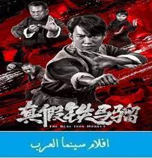 Watch premium and official videos free online. ÙÙŠÙ„Ù… Ù…Ø¹Ø±ÙƒØ© Ø§Ù„Ø­ØµØ§Ù† Ø§Ù„ÙÙˆÙ„Ø§Ø°ÙŠ 2019 Ù…Ø´Ø§Ù‡Ø¯Ø© Ù…ØªØ±Ø¬Ù… ÙƒÙˆÙ†Øº ÙÙˆ