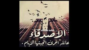 كلام عن الصديقه بالانجليزي مترجم. Ø§Ø¬Ù…Ù„ Ø´Ø¹Ø± Ù„Ù„ØµØ¯ÙŠÙ‚ Ø§Ù„ÙˆÙÙŠ