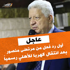 عاجل أول رد فعل من مرتضى منصور بعد انتقال كهربا للأهلي رسميا tech company logos company logo logos
