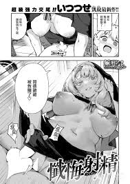 Zange Shasei - Chinese Hentai Manga