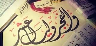 الكل الكتب المسموعة رسائل الماجستير والدكتوراة. ÙÙ ÙØ¶Ø§Ø¦Ù Ø§ÙØ¹Ø´Ø± Ø§ÙØ£ÙØ§Ø¦Ù ÙÙ Ø°Ù Ø§ÙØ­Ø¬Ø© ÙØ¯Ø±Ø³Ø© Ø§ÙØ¥ÙØ§Ù Ø§ÙÙØ¬Ø¯Ø¯ Ø¹Ø¨Ø¯ Ø§ÙØ³ÙØ§Ù ÙØ§Ø³ÙÙ