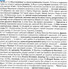 гдз по литературе 6 класс коровина ответы на вопросы Gdz Literatura 5 Klass Sochinenie Kavkazkij Plennik Algebra Word Search Puzzle American Apparel Backpack