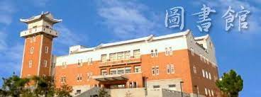 國立金門大學圖書館 building multi story building structures