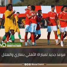 ÙØ±Ø§Ø¯ Ø¯Ø®ÙÙ Morad Dakhil Ø®Ø§Øµ ØªÙØ¯ÙÙ ÙÙØ¹Ø¯ ÙØ¨Ø§Ø±Ø§Ø© Ø§ÙØ£ÙÙÙ Ø¨ÙØºØ§Ø²Ù Ù Ø§ÙÙÙØ§Ù Ø­ÙØ« Ø³ØªÙØ§Ù Ø§ÙØ®ÙÙØ³ Ø§ÙÙÙØ¨Ù Ø¨Ø¯ÙØ§ ÙÙ Ø§ÙØ¬ÙØ¹Ø© ÙØ¸Ø±Ø§ ÙØ§ÙØªØ²Ø§Ù Ø§ÙØ£ÙÙÙ Ø¨ÙØºØ§Ø²Ù Ø¨Ø§ÙØ³ÙØ± Ø¥ÙÙ ÙØµØ± ÙÙÙ Ø§ÙØ¬ÙØ¹Ø© 5 2 2021 ÙØ®ÙØ¶