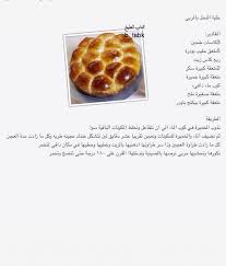 خلية النحل بالمربى arabic food food baking