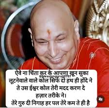 Om namah shivay shiv ji sda sahay om namah shivay guru ji sda sahay jai  guru ji