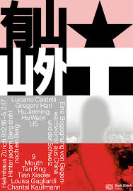 hinter jedem berg steht noch ein berg hubertus design hubertus design grapic design contemporary graphic design poster layout