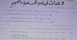 قك بتكبير أو تصغير الخريطة إلى أن تصل إلى حساب مساحة الارض عن طريق قوقل , حساب المساحة , حساب مساحة الارض , حساب المساحات. Ø´Ø±Ø­ Ø¯Ø±Ø³ ÙˆØ­Ø¯Ø§Øª Ù‚ÙŠØ§Ø³ Ø§Ù„Ù…Ø³Ø§Ø­Ø© ÙˆØ§Ù„Ø­Ø¬Ù… Ø±ÙŠØ§Ø¶ÙŠØ§Øª Ø§Ù„ØµÙ Ø§Ù„Ø³Ø§Ø¯Ø³