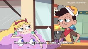 стар против сил зла 2 сезон 15 серия 1 часть Star Protiv Sil Zla 4 Sezon 15 Seriya Russkie Subtitry Ot Illuminor Smotret Onlajn Video Ot Bill Cipher V Horoshem Kachestve Videohosting Rutube