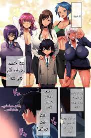 Uradoori no Nukemichi | هنتاي العرب