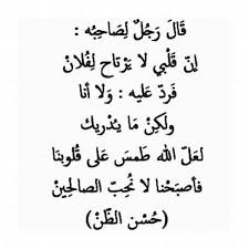 عادي وجودك كان وان رحت عادي. Ø´Ø¹Ø± Ø¹ØªØ§Ø¨ ØµØ¯ÙŠÙ‚ Ø®ÙˆØ§Ø·Ø± Ù„Ù…Ø¹Ø§ØªØ¨Ø© Ø§Ù„Ø§ØµØ¯Ù‚Ø§Ø¡ Ø§Ø­Ø¨Ùƒ Ù…ÙˆØª
