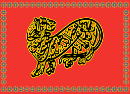 Abbasid_flag.png ‏(800 × 480 بكسل حجم الملف: Flag Of Abbasid Caliphate Vexillology