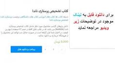 Image result for ‫دانلود کتاب تشخیص پرستاری ناندا‬‎