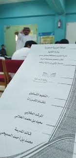 مدرسة المثنى بن حارثة بالكدا On Twitter 2 الأحد ١٤٤١ ١ ٢ استكمالا للتهيئة الإرشادية للصف الأول ثانوي تم تنفيذ برنامج تعريف الطلاب بنظام المقررات شارك في التنفيذ قائد المدرسة محمد الصبيحي ووكيل