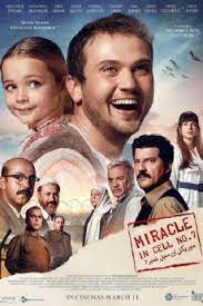 Yong goo adalah seorang ayah yang bertanggung jawab dan memiliki cinta dan kasih sayang besar kepada anaknya. Miracle In Cell No 7 Yify Subtitles