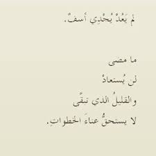 ذ اك ر ة الو ر ق wrq memories instagram photos and videos arabic quotes quotes words