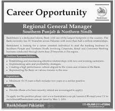 We are always at the forefront to support noble causes and promote the social & cultural activities in the country. Jbsinpak Bank Islami Jobs Jobs In Pakistan Job Job Ads