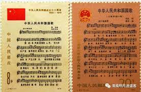 义勇军进行曲 1978年改版歌词 大部分人都没记住 国歌 school brochure brochure school