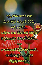 Pin By Raghavendra Murari On క ట స త ల గ Love Meaning Quotes Heartfelt Quotes Life Quotes