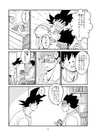 たいやき筋トレ中 ゆるい taiyaki2019 さんの漫画 58作目 ツイコミ 仮 2021 ドラゴンボール 漫画 イラスト ドラゴンボール