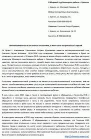 Iskovoe Zayavlenie O Vzyskanii Alimentov V Tverdoj Denezhnoj Summe Obrazec