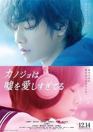 The Liar And His Lover Ep 1 Eng Sub Trailer For The Liar And His Lover Filme Japones Drama Japones Filmes Japoneses