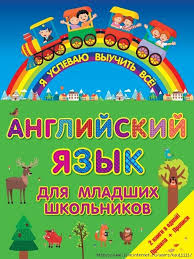 звуки английский алфавит карточки распечатать для 2 класса с транскрипцией Anglijskij Yazyk Zapisi S Metkoj Anglijskij Yazyk Dnevnik Ksyu11111 Liveinternet Rossijskij Servis Onlajn Dnevnikov V 2020 G Shkolniki Anglijskij Yazyk Anglijskij
