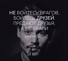 мечты сбываются 2 или бойтесь я иду к вам Odnoklassniki Mudrye Citaty Pravdivye Citaty Nastoyashie Citaty