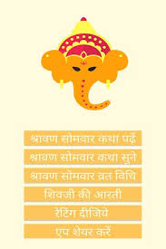 However, he had no child. Sawan Somvar Vrat Katha For Android Apk Download
