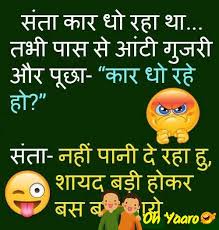 We have a collection of best funny jokes in hindi that you might like! Funny Jokes In English For Friends Very Funny Jokes Funny Jokes