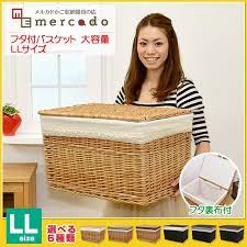 楽天市場 フタ付き 収納 かご バスケット ll 収納 カゴ ランドリーバスケット 大きい ふた付き ふたつき 北欧 おしゃれ トイレットペーパー 布付き 持ち手 籠 蓋付き 収納ボックス おむつ 編み 蓋つき 蓋付き 大 ラタン 籐 ペットボトル 洗濯かご 家具 mercadoメルカド