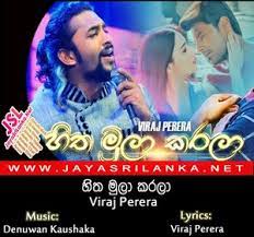 Liyathambara edm mix by dj xtermin #djxtermin #jayasrilanka #sinhaladj. Hitha Mula Karala Viraj Perera Mp3 Download New Sinhala Song