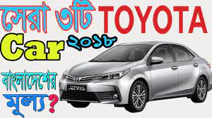 Can a reconditioned car be used in bangladesh? Top 5 Most Popular Car In Bangladesh 2018 Youtube