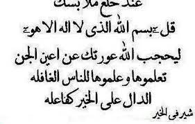 image decouverte par ୭أم خہ ـدود decouvrez et enregistrez vos images et videos sur we heart it quran quotes love islamic phrases islamic quotes