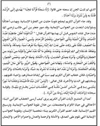 خطبة الجمعة 27 جمادى الآخرة 1441 هـ. Ù†Ù†Ø´Ø± Ù†Øµ Ø®Ø·Ø¨Ø© ÙˆØ²Ø§Ø±Ø© Ø§Ù„Ø£ÙˆÙ‚Ø§Ù Ø¨ØµÙ„Ø§Ø© Ø§Ù„Ø¬Ù…Ø¹Ø© Ø§Ù„Ù…Ù‚Ø¨Ù„Ø© Ø§Ù„ÙŠÙˆÙ… Ø§Ù„Ø³Ø§Ø¨Ø¹