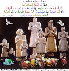 العزة لله جميعا سورة الكافرون قل يا ايها الكافرون محمود شلبي Islamic Nasheed Holy Quran Islam