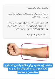 انگشت دست نام انگشتان انتهایی دست است که در انسان شامل ۵ انگشت در هر دست می‌شود (در مجموع ۱۰ انگشت). Yasaman U Tvitteri Ø³Ø§Ø®Øª Ø²Ø±Ù‡ Ù…Ø®ÙÛŒ Ø¨Ø±Ø§ÛŒ Ø³Ø§Ø¹Ø¯ Ø¯Ø³Øª Ø§ÛŒÙ† Ø²Ø±Ù‡ Ø¶Ø±Ø¨Ø§Øª Ø¨Ø§ØªÙˆÙ… Ø±Ùˆ Ø¯ÙØ¹ Ù…ÛŒÚ©Ù†Ù‡ Ù¾Ø®Ø´ Ú©Ù†ÛŒØ¯ Iranprotests2020 Iranprotests Nancypelosifakenews Ø§Ø¹ØªØ±Ø§Ø¶Ø§Øª Ø³Ø±Ø§Ø³Ø±ÛŒ ØªØ¸Ø§Ù‡Ø±Ø§Øª Ø³Ø±Ø§Ø³Ø±ÛŒ Https T Co Hxuyqjxo59