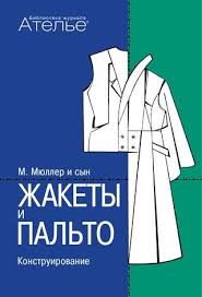 Родился в мюнхене в католической семье чиновника жандармерии алоиза мюллера ( 1875 — 1962 ). Pin On Vykrojki