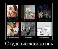 Студенческая жизнь / фото приколы (новые и лучшие приколы, самые смешные  прикольные фотографии и юмор в картинках, фишкинет) :: сделал сам  (нарисовал сам, сфоткал сам, написал сам, придумал сам, перевел сам) /