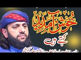 16-2-2024 Ursum Mubarak Darbar, Hazrat, BABA, Farid-UD-Din Masood,  Ganj-E-Shakur AR 5 محرم عرس مبارک