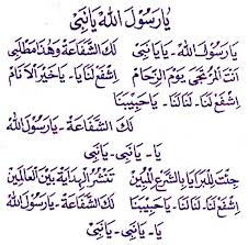 Gambar Lirik Lagu Sholawat Lirik Terjemah Qasidah Isyfa Lana Chirpstory Teks Lirik Sholawat Ya Rasulullah Salamun Alaik Kata Kata Motivasi Lirik Lagu Lirik