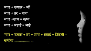 Best Attitude Status Quotes For Whatsapp In Hindi For Boy Girls Ke parda girne ke bad bhi taliya so here we are going to list the most awesome whatsapp status in hindi.